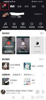 网易云音乐如何设置不让他人查看粉丝