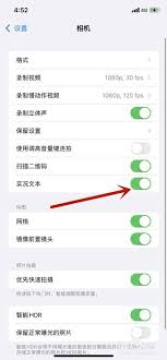 ios15如何关闭文本扫描提取功能