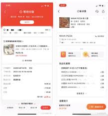 马上吃APP如何挑选在线支付方式
