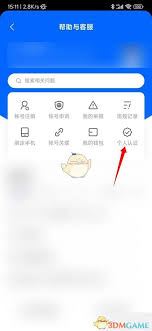 如何申请知乎个人认证