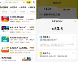 叮当快药app怎样用医保卡支付