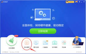 驱动精灵如何搜索驱动