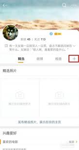 微购相册如何设置成仅自己可见