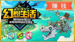 幻想生活i如何重新捏脸