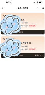 如何解绑山姆副卡并换人