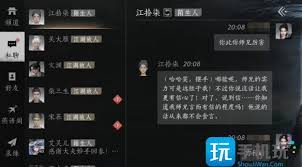 燕云十六声中如何结交关大雁