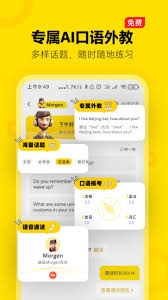 土豆雅思如何进行改名