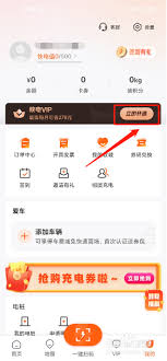 怎样开通天涯社区会员