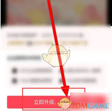 图怪兽如何开通会员