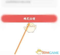 美味不用等如何取消收藏
