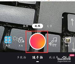 快手如何开启字幕功能