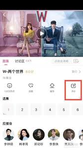 韩剧TV如何给剧集评分