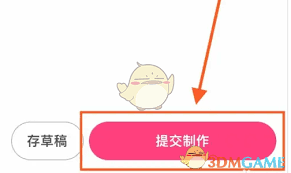 小年糕app如何使用