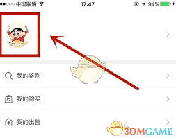 美味不用等如何更换头像