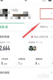 keep怎么查找已下载教程