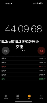 iOS 18.3RC版本如何