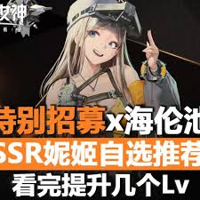 胜利女神新的希望SSR自选怎么推荐