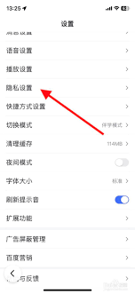 如何在百度打开历史记录