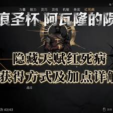 污痕圣杯阿瓦隆的陨落魔剑士1.0版本BD怎么搭配