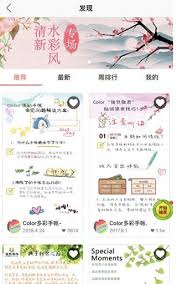 如何关闭Color多彩日记APP的日记模板