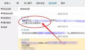 怎样申请恢复腾讯QQ退群后的群聊记录