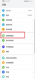 荣耀如何设置图标大小
