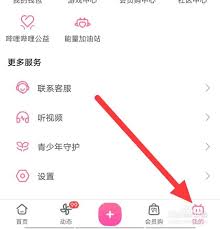 哔哩哔哩黑名单在哪看
