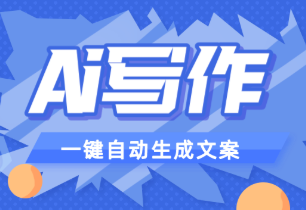 文案自动生成手机app大全