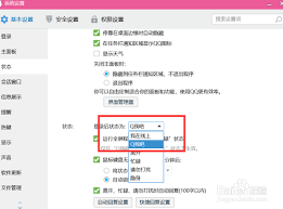 如何在QQ设置Q我吧功能