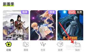 爱奇艺叭嗒如何投稿