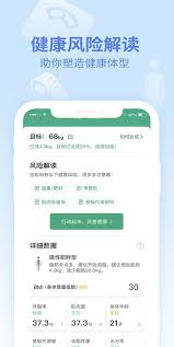 乐心运动如何录入体重