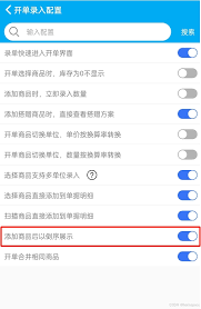 管家婆物联通如何实现手机端商品采购管理