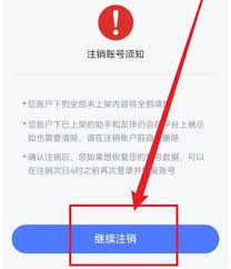 如何注销讯飞文档账号