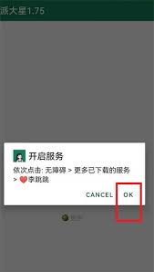 李跳跳如何屏蔽开屏广告