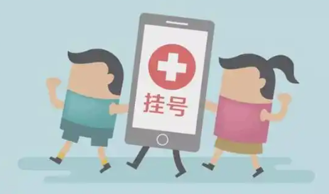 线上挂号的手机app大全