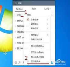 QQ怎么举报骂人