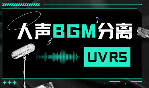 音视频分离手机app大全