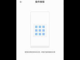 微锁屏APP如何隐藏应用