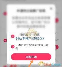 快手小店商家版怎样推广商品