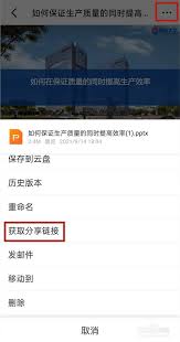 如何将钉钉文档转发到微信