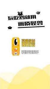 画质怪兽如何开启超广角