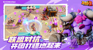 野蛮人大作战2圈圈熊怎么玩
