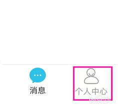达目标如何拒绝邀请围观