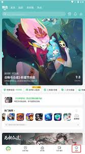 好游快爆如何退出登录