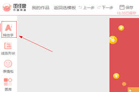 图怪兽如何去除图片背景色