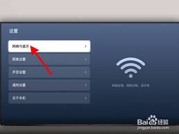 移动盒子wifi如何连接