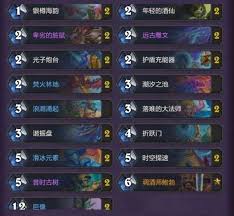 炉石传说提速星灵法卡组怎么分享