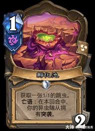 炉石传说孵化辅助师卡牌图鉴是什么样