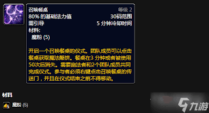 魔兽世界怀旧服法师学啥专业技能好