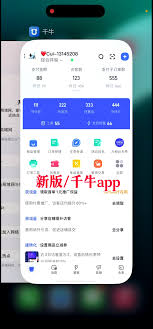 千牛如何开通花呗支付